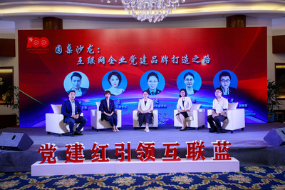 黨建紅引領(lǐng)互聯(lián)藍(lán) 艾迪訊受邀參與無錫市互聯(lián)網(wǎng)企業(yè)黨建研討會，共探網(wǎng)絡(luò)文化建設(shè)新路徑