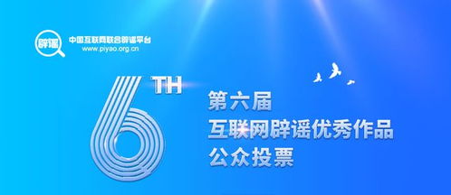 指尖輕觸，點(diǎn)亮未來 為互聯(lián)網(wǎng)文化活動投出你的關(guān)鍵一票