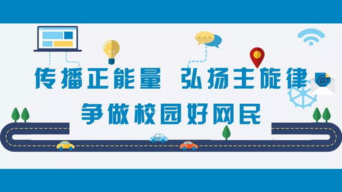 綻放青春風采，引領網絡新風尚——第三屆全國大學生網絡文化節暨高校網絡教育優秀作品推選活動正式啟動