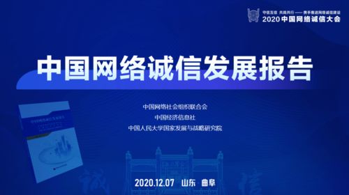 網(wǎng)絡(luò)誠(chéng)信建設(shè)的重要示范引領(lǐng)作用——以連維良觀點(diǎn)為視角
