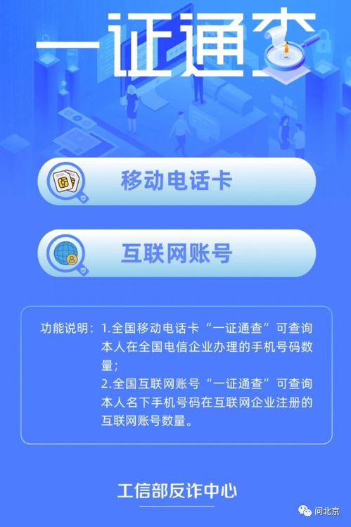 身份信息泄露危機 陌生電話卡背后的社會經(jīng)濟咨詢風險
