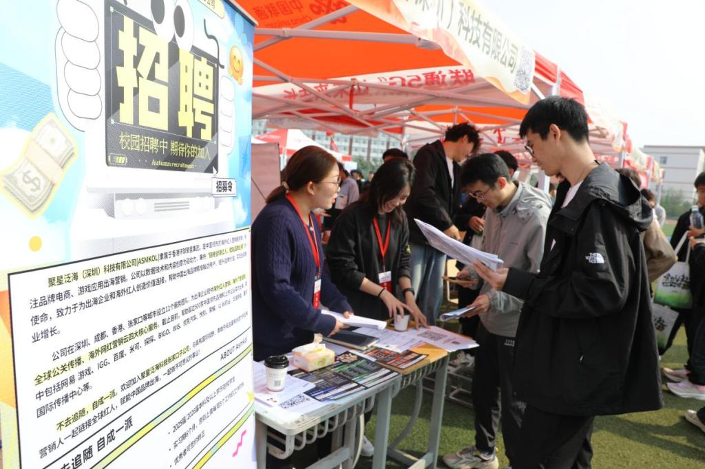 搭建人才橋梁，共創(chuàng)未來 我校2025屆畢業(yè)生與用人單位秋季雙選會暨社會經(jīng)濟(jì)咨詢服務(wù)圓滿舉行