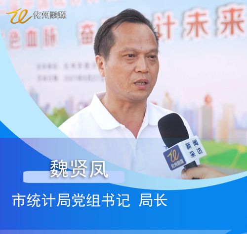 數(shù)據(jù)助力發(fā)展，服務(wù)惠及民生——我市成功舉辦第十二屆中國統(tǒng)計開放日暨社會經(jīng)濟(jì)咨詢服務(wù)活動