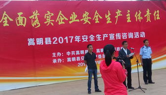 嵩明縣老科協(xié)積極參與2017年“安全生產(chǎn)月”宣傳咨詢活動 助推社會經(jīng)濟服務(wù)“最后一公里”